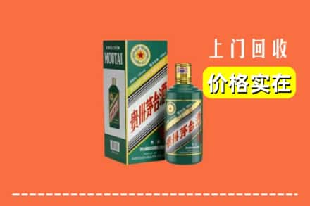 拉萨求购高价回收纪念茅台酒